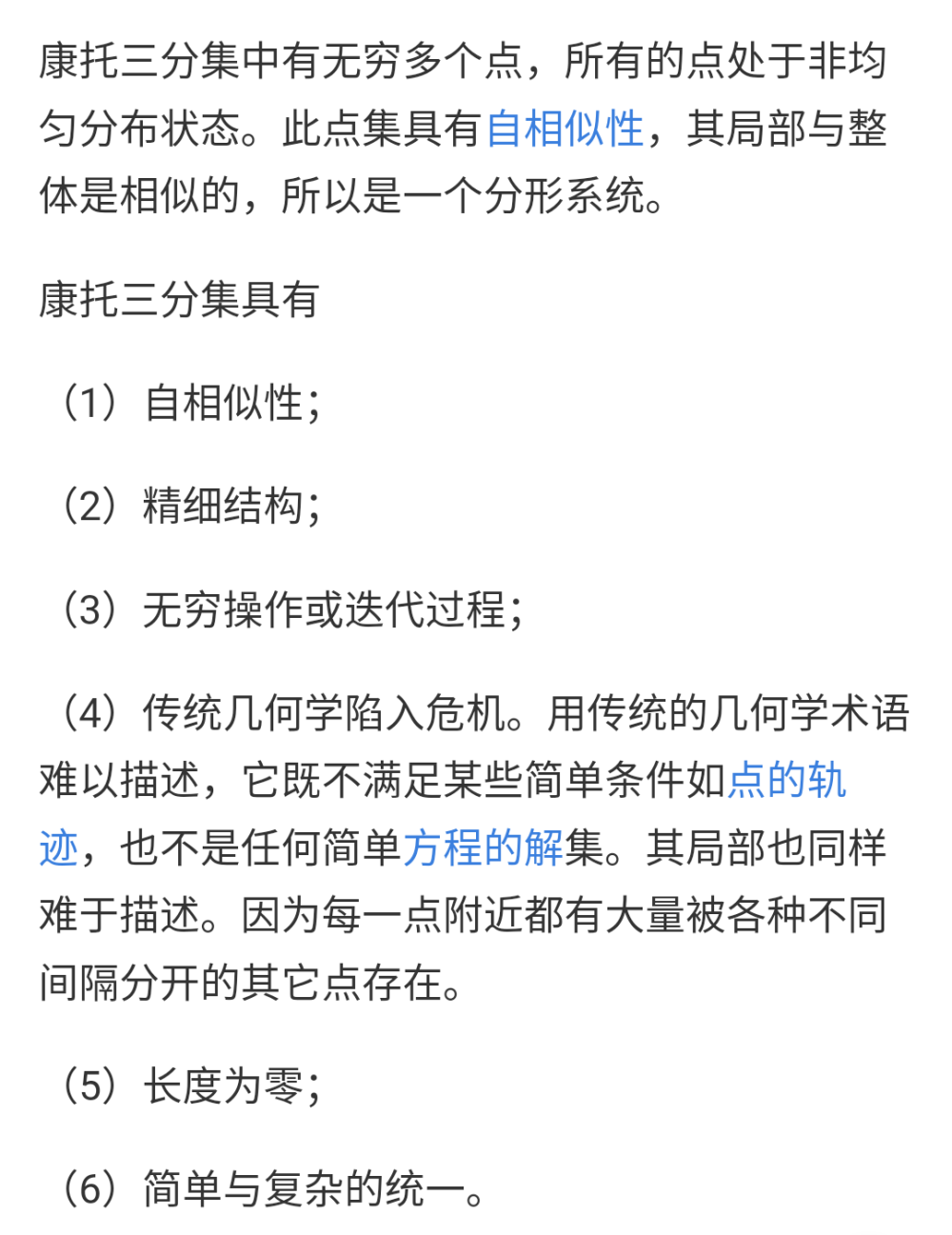 分形几何学
外文名
Fractal Geometry
具有无穷层次
产生二十世纪七十年代
基本思想
客观事物具有自相似的层次结构
又称
大自然的几何学
分形也具有层次结构，股市就是分形，波浪形态，？