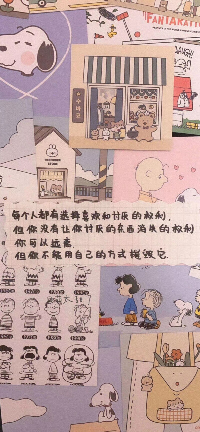 壁纸文字拼贴