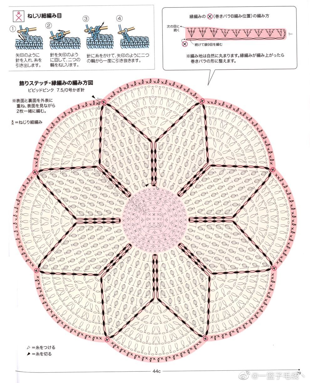 钩针花朵坐垫