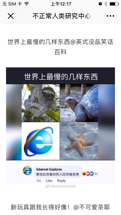 搞笑生活