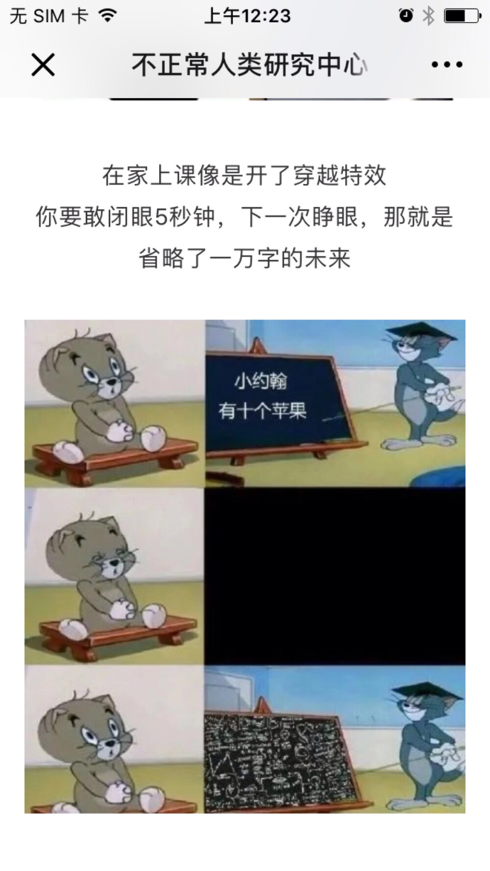 搞笑生活