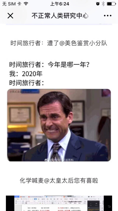 搞笑生活