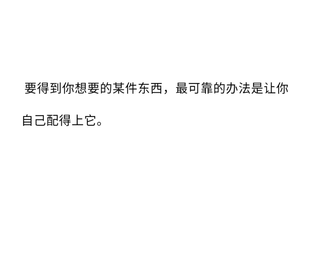 世界上最浪漫的事是爱一个人爱了一生，我希望我们会是
☆备忘录☆朋友圈☆句子☆喜欢☆黑白☆拿图点赞关注☆可爱☆浪漫
