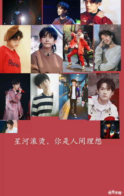 TFBOYS躲拼壁纸