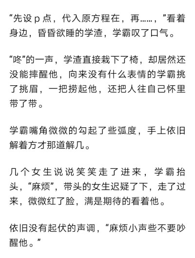 甜宠微耽小故事
by姚到外婆桥