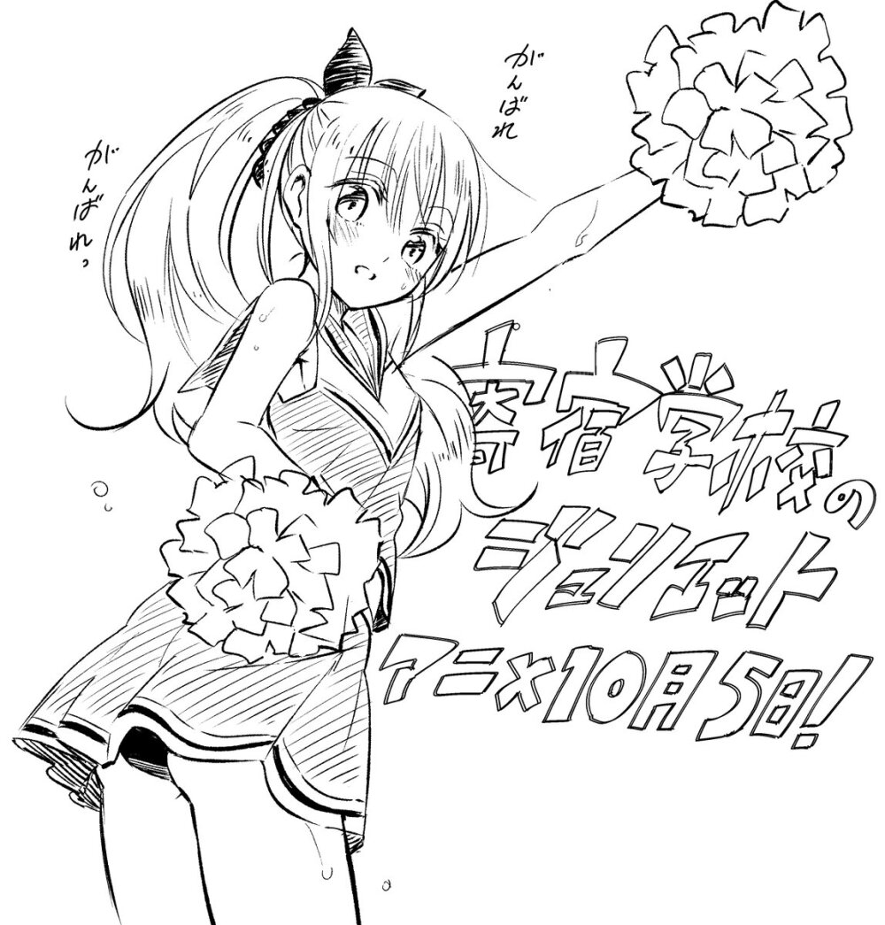 寄宿学校的朱丽叶 朱丽叶·佩尔西亚