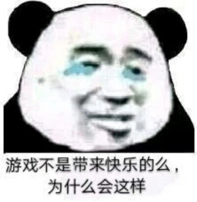 游戏专用表情包