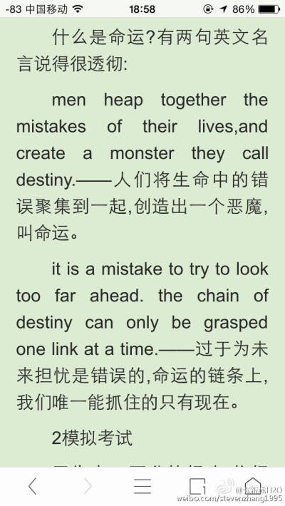 语录