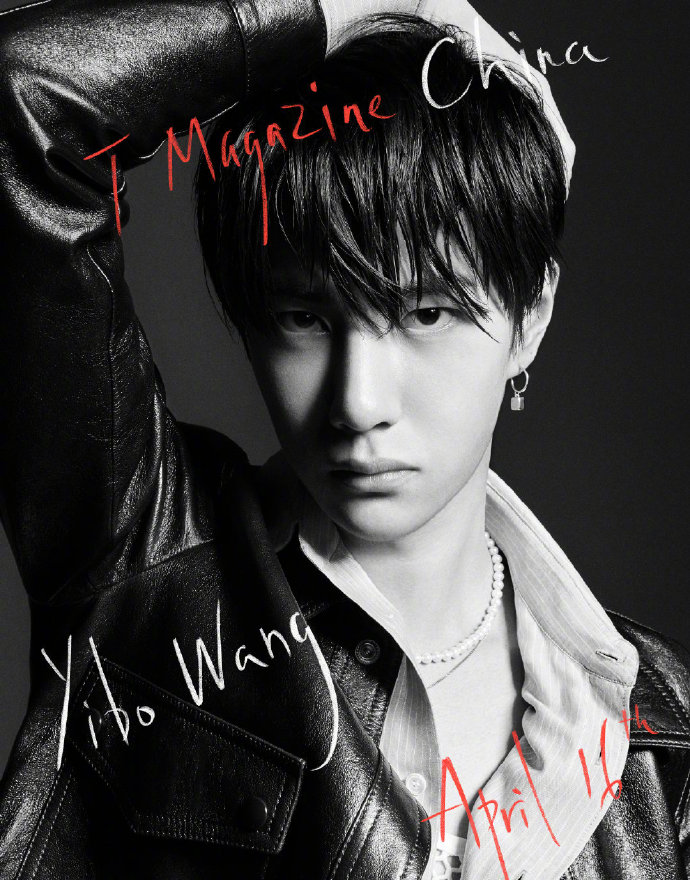 王一博tmagazine四月刊封面大片
