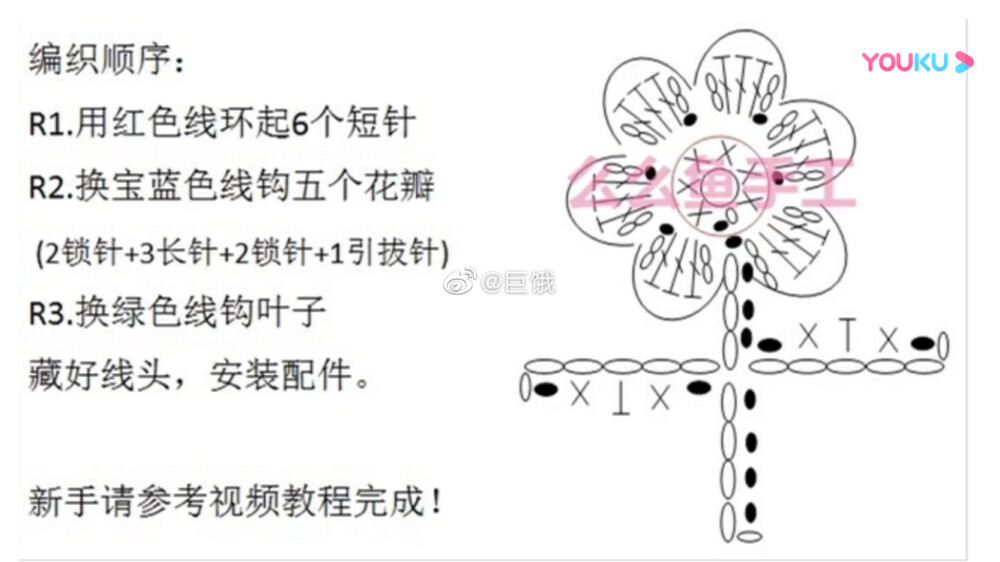 钩针发夹