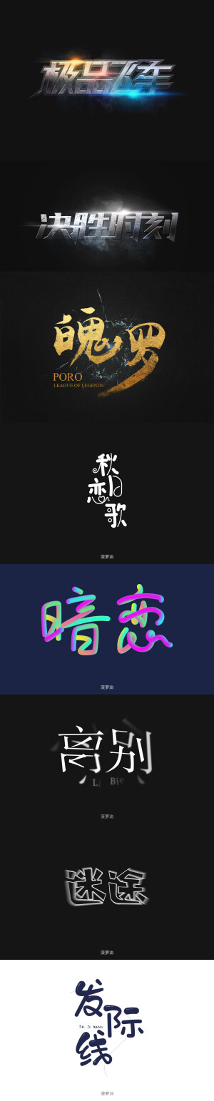 字体设计