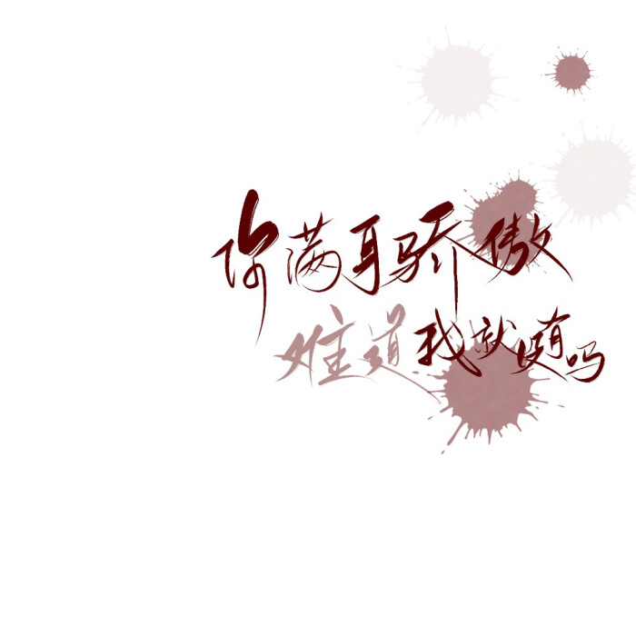 手写背景图
沈妍