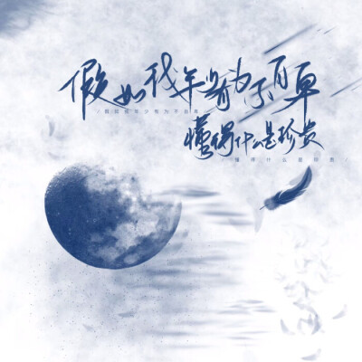 手写背景图
沈妍