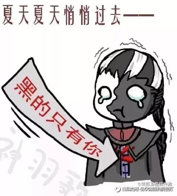 第五人格沙雕图