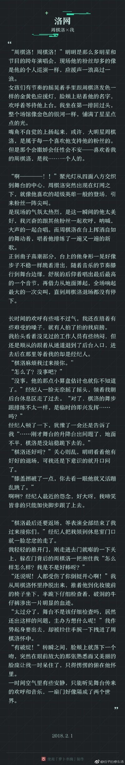 第五波2
恋与制作人by：玲子的停车场
望宽容不删啊～
谢谢谢谢