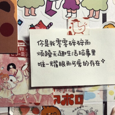 /小短句/来源：wb@零食拜拜嘞