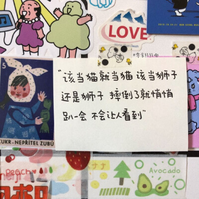 /小短句/来源：wb@零食拜拜嘞