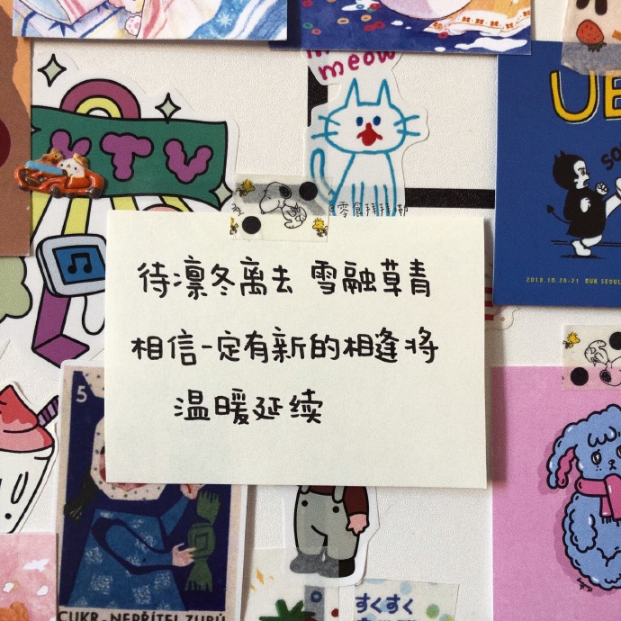 /小短句/来源：wb@零食拜拜嘞