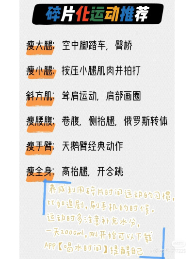 变美小技巧我要加油(ง •̀_•́)ง