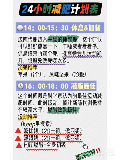 变美小技巧我要加油(ง •̀_•́)ง