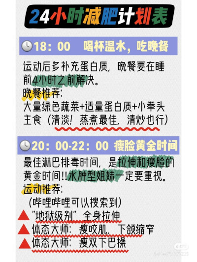 变美小技巧我要加油(ง •̀_•́)ง