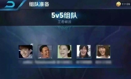 5v5组队，表情包五巨头