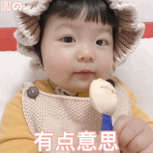 拿图的宝宝酱可以关注一下池樱嘛以后还会更新更多可爱的表情包哒˙