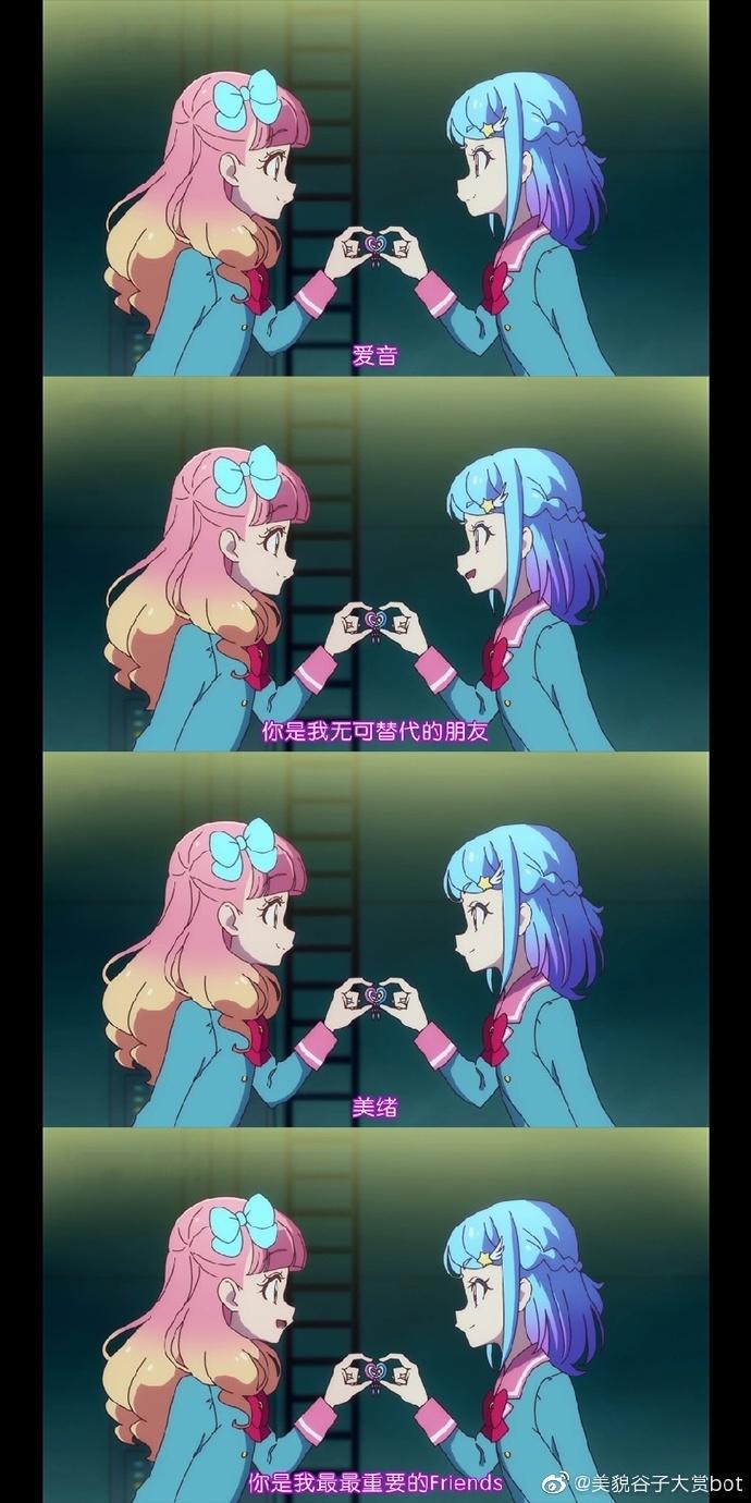 偶像活动frends 友希爱音&凑美绪