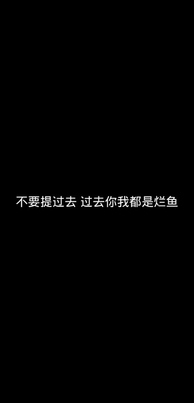 沐宸文案馆: “人生最好的三种状态”
“不期而遇 不言而喻 不药而愈”
“人生最差的三种状态”
“情不自禁 言不由衷 身不由己”
