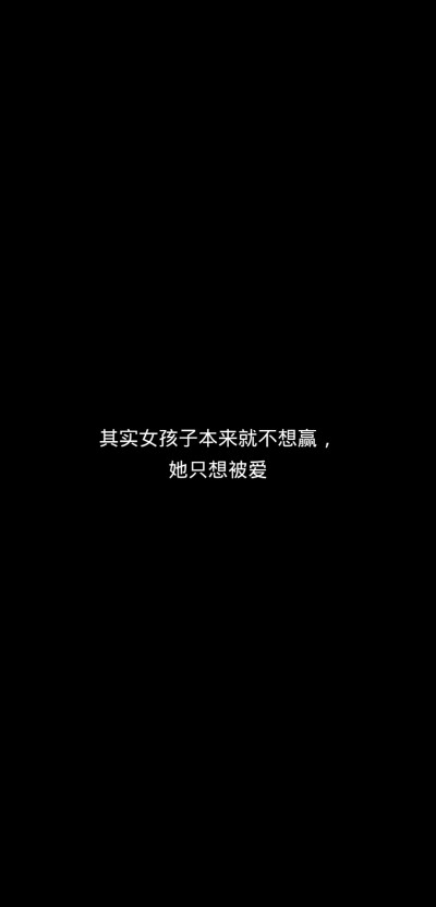 沐宸文案馆: “人生最好的三种状态”
“不期而遇 不言而喻 不药而愈”
“人生最差的三种状态”
“情不自禁 言不由衷 身不由己”
