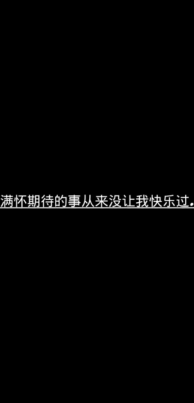 沐宸文案馆: “人生最好的三种状态”
“不期而遇 不言而喻 不药而愈”
“人生最差的三种状态”
“情不自禁 言不由衷 身不由己”
