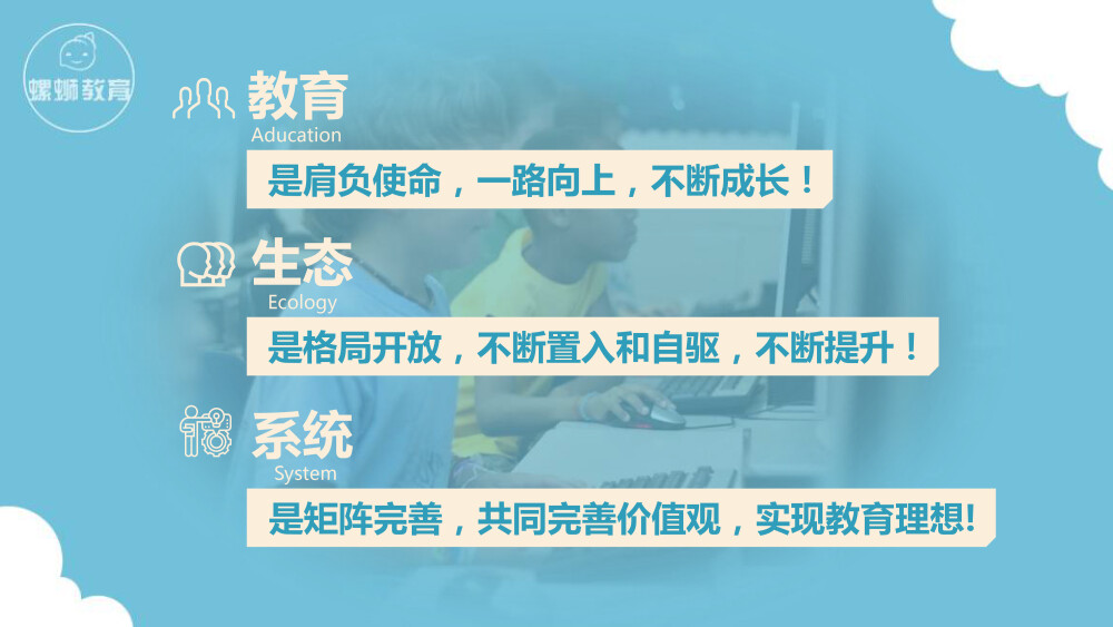 螺蛳教育的子品牌包括螺蛳语文、螺蛳历史、螺蛳地理、螺蛳政治，以中小学文科（语、史、地、政）为切入点，打造K12全学段、全学科教研产品，可外延至K12文科的课外拓展，如兴趣引导，探究式学习等多种形式。