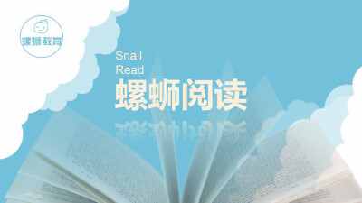 螺蛳教育的子品牌包括螺蛳语文、螺蛳历史、螺蛳地理、螺蛳政治，以中小学文科（语、史、地、政）为切入点，打造K12全学段、全学科教研产品，可外延至K12文科的课外拓展，如兴趣引导，探究式学习等多种形式。