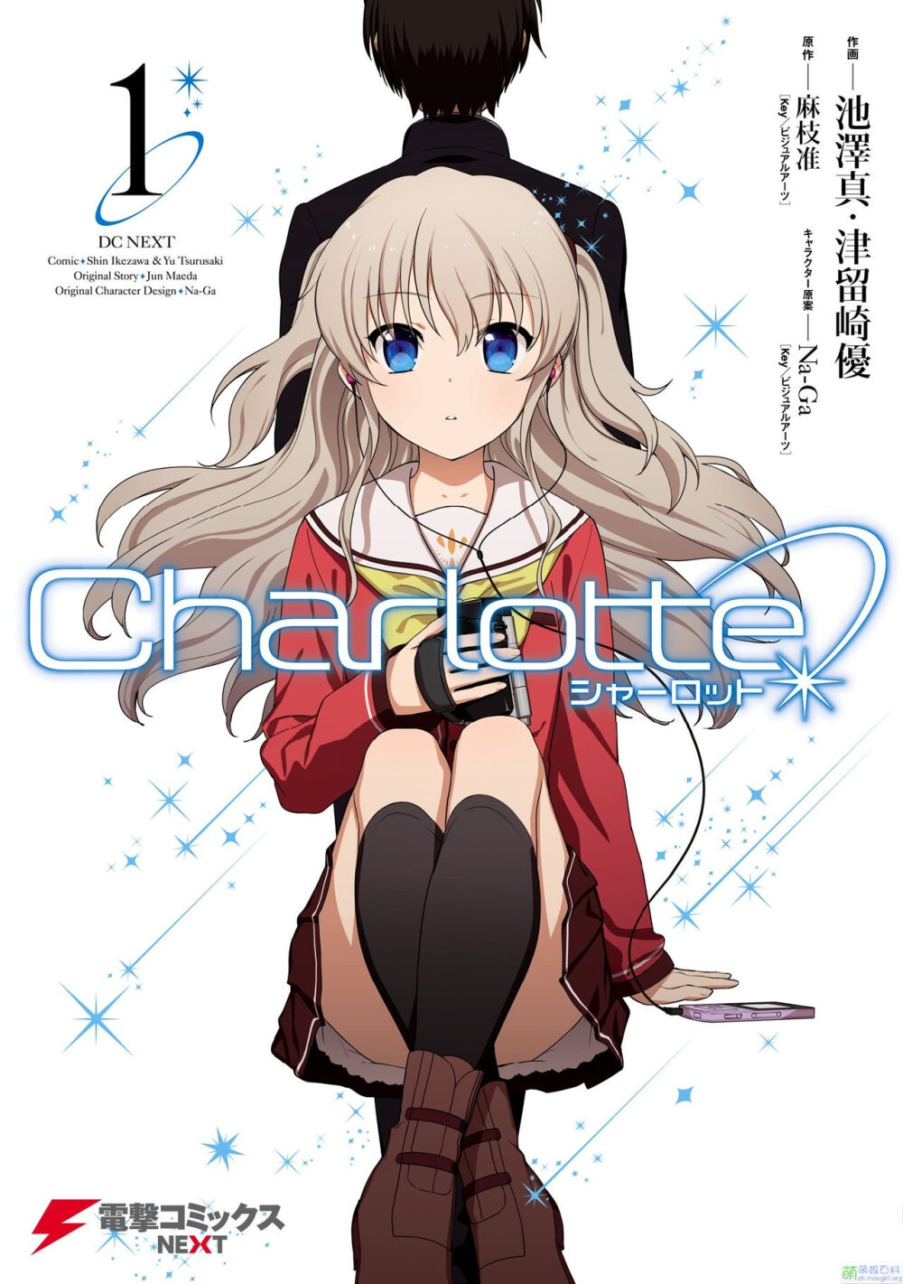 夏洛特 Charlotte 