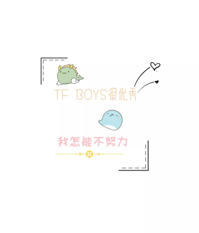 TFBOYS