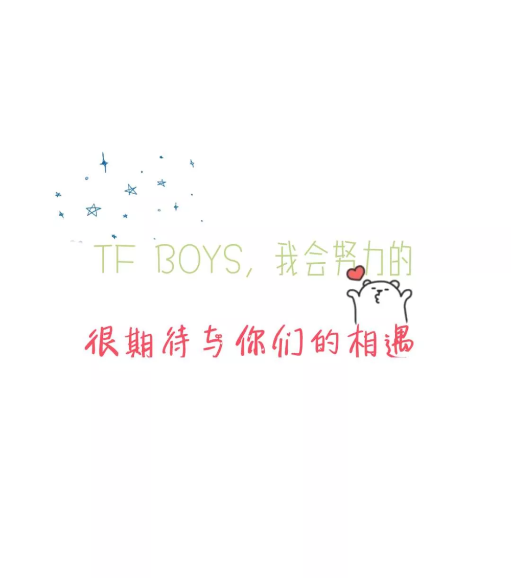 TFBOYS