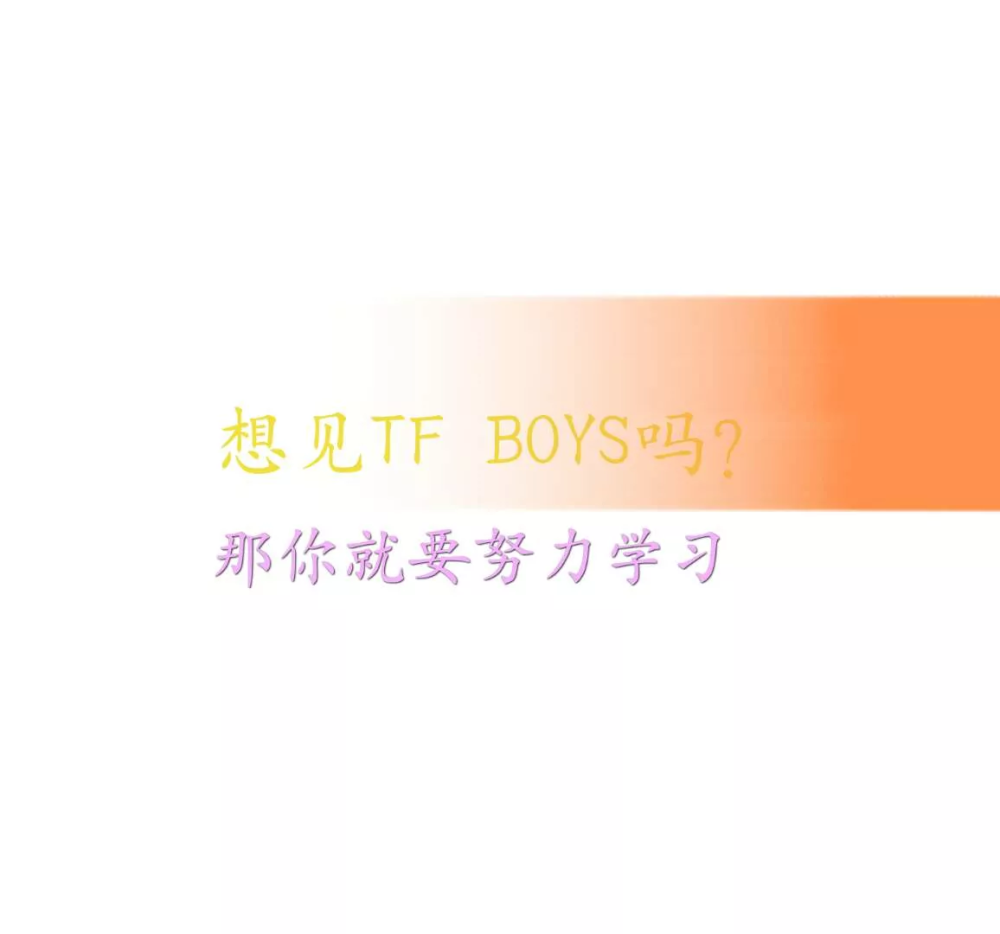 TFBOYS