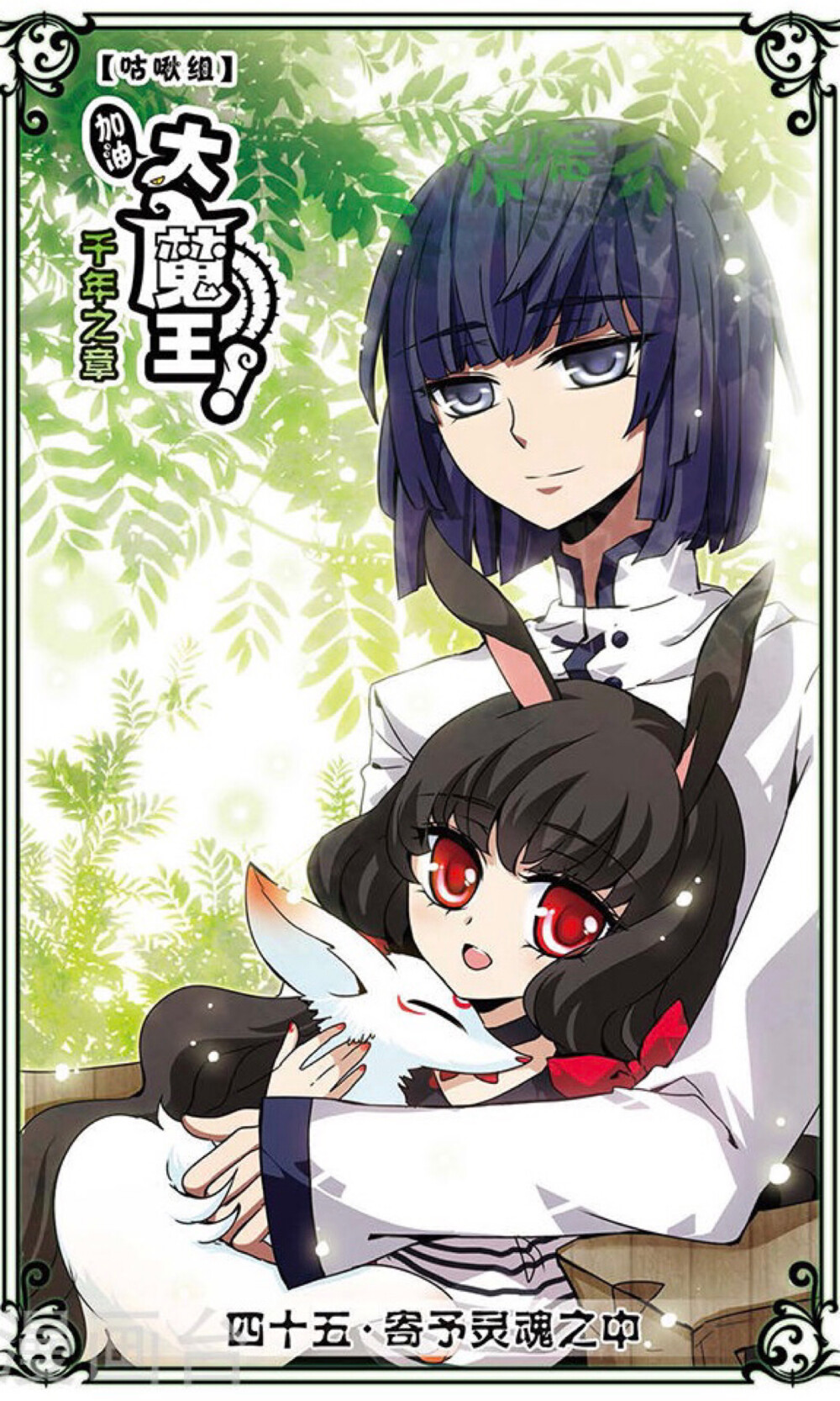 加油大魔王小西奈墨月