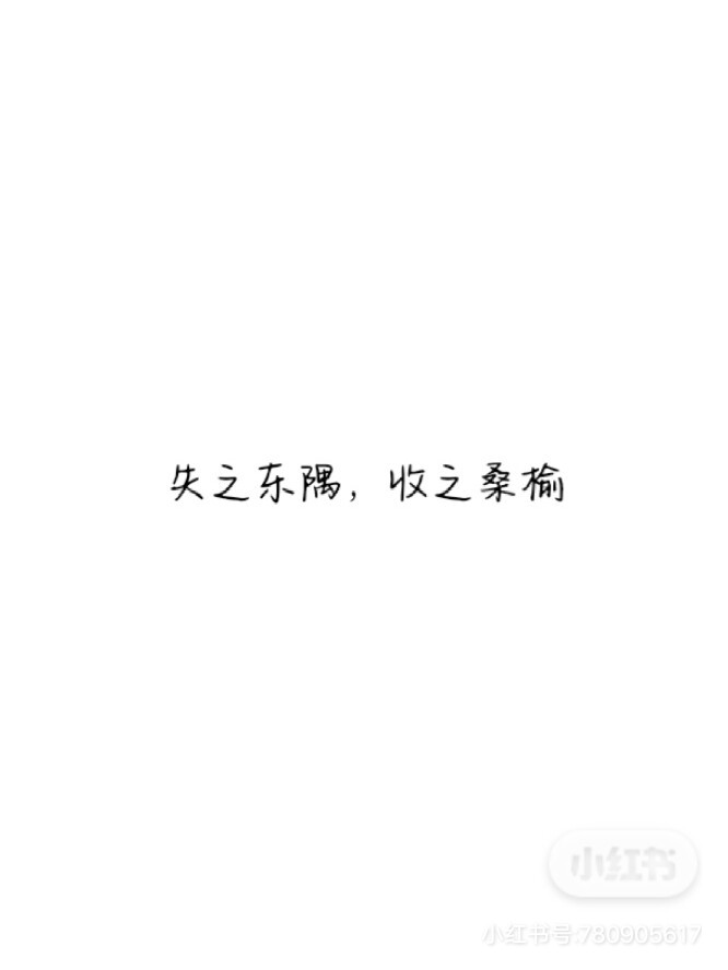 背景图·白底黑字