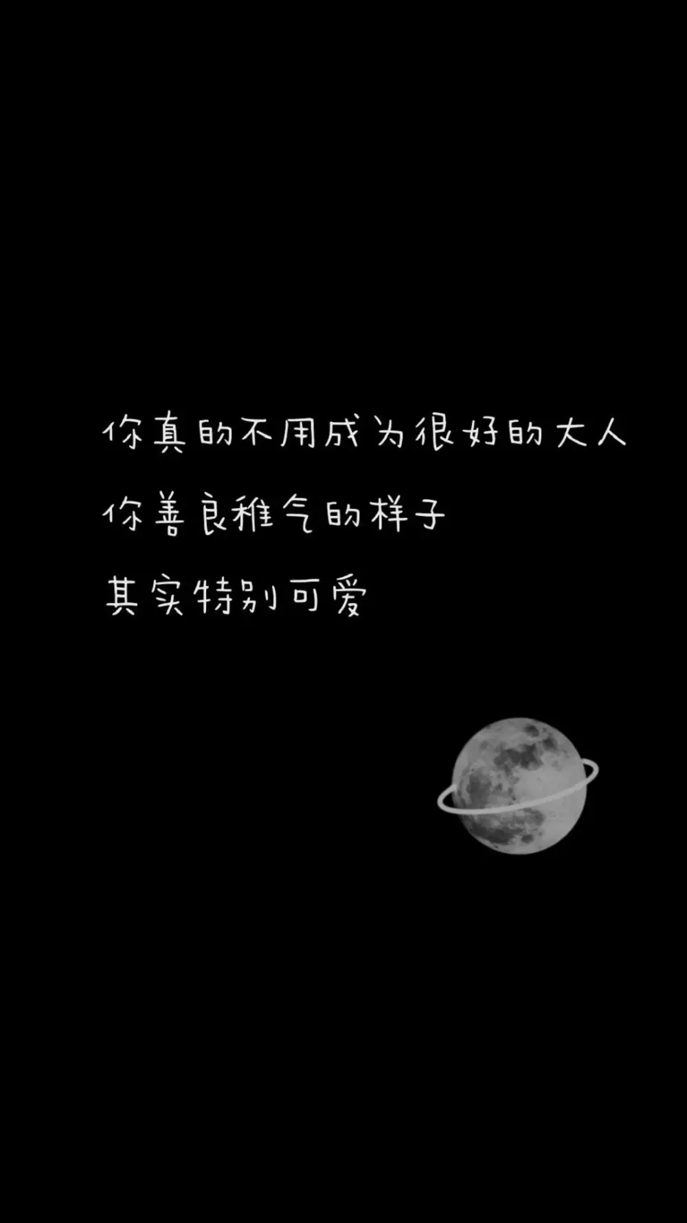 文字黑色系壁纸