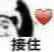 表情包