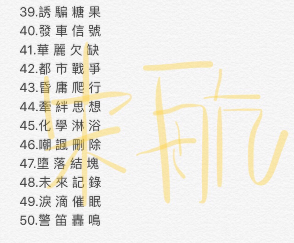 蒸汽波四字网名