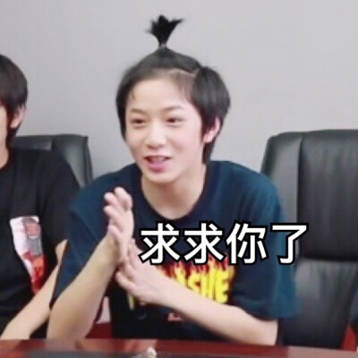 时代少年团刘耀文表情包