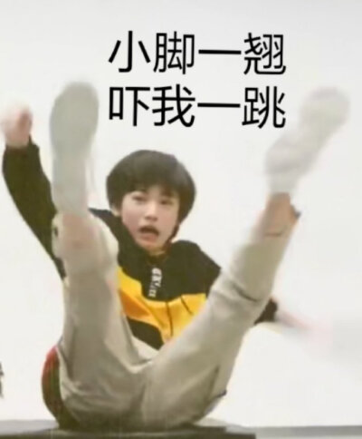 时代少年团宋亚轩表情包