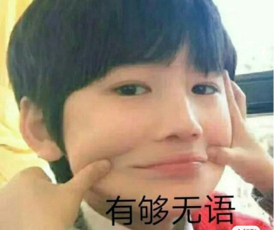 时代少年团宋亚轩表情包