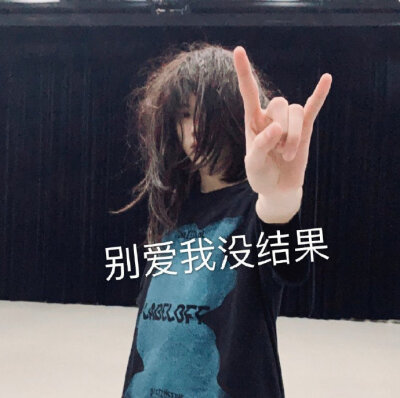 时代少年团宋亚轩表情包