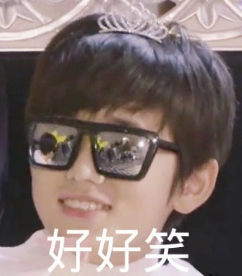 时代少年团宋亚轩表情包