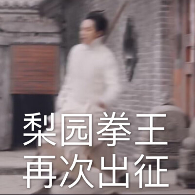 鬓边表情包哇，正鹅可可爱爱