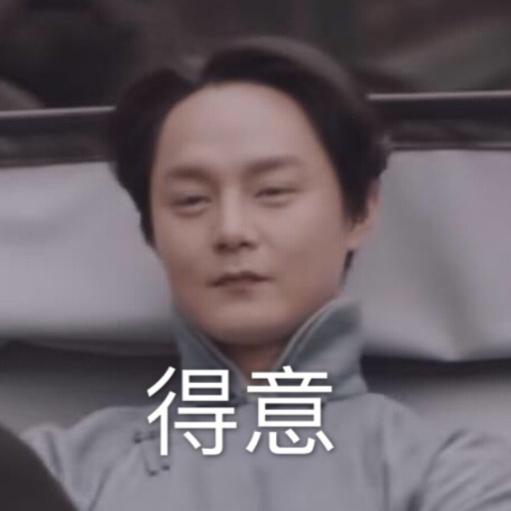 鬓边表情包哇，正鹅可可爱爱