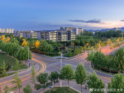 北京航空航天大学